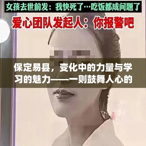 学习魅力
