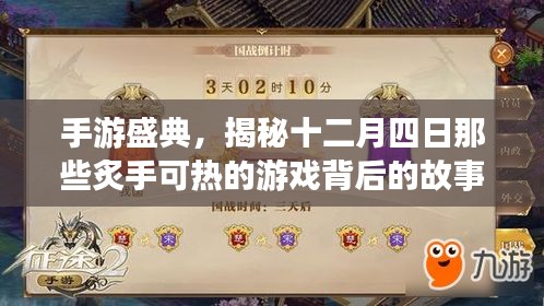 灰飞烟灭 第3页