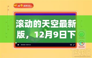 鸟惊鱼骇 第3页