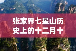 功名富贵 第3页