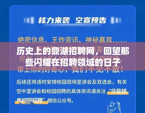 辉煌历程