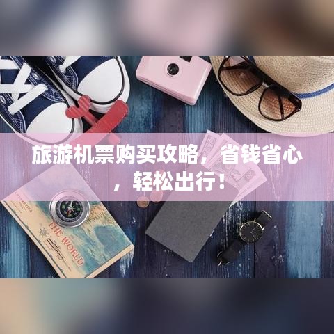 人前显贵
