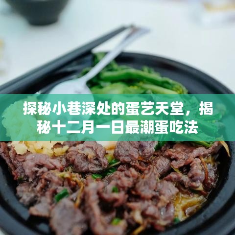 十二月一日