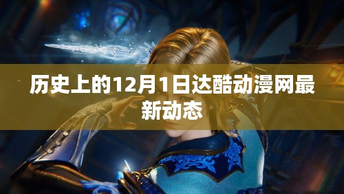 羽扇纶巾 第4页
