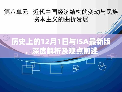 未来展望 第8页