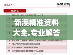 百不获一 第4页