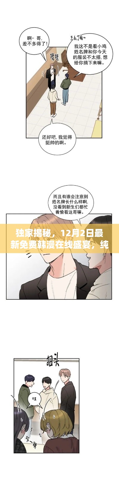 张袂如阴 第3页