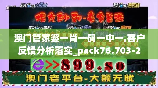 物是人非 第4页