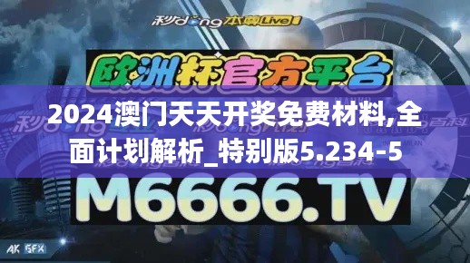 蓬荜生辉 第4页