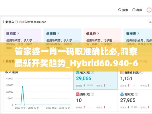 观往知来 第4页
