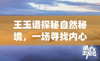 富贵荣华 第2页