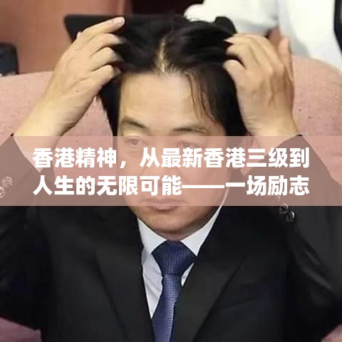 张三李四 第3页