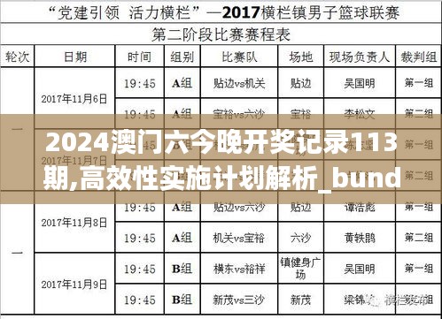 鸟飞兔走 第4页