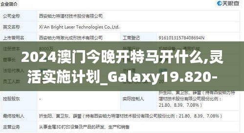 德才兼备 第3页