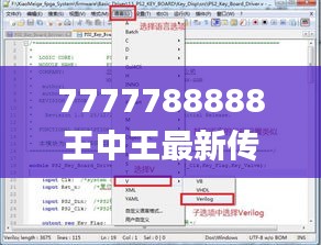 7777788888王中王最新传真1028,深入解析策略数据_Superior60.616