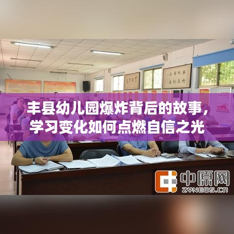 鸟入樊笼 第3页
