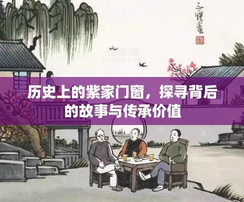 历史故事