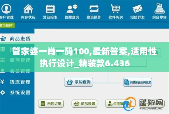 管家婆一肖一码100,最新答案,适用性执行设计_精装款6.436
