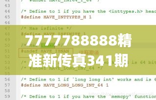 富贵骄人 第3页