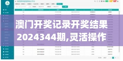 风华绝代 第3页