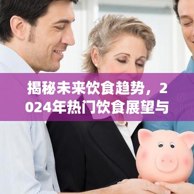 富贵不能淫 第3页