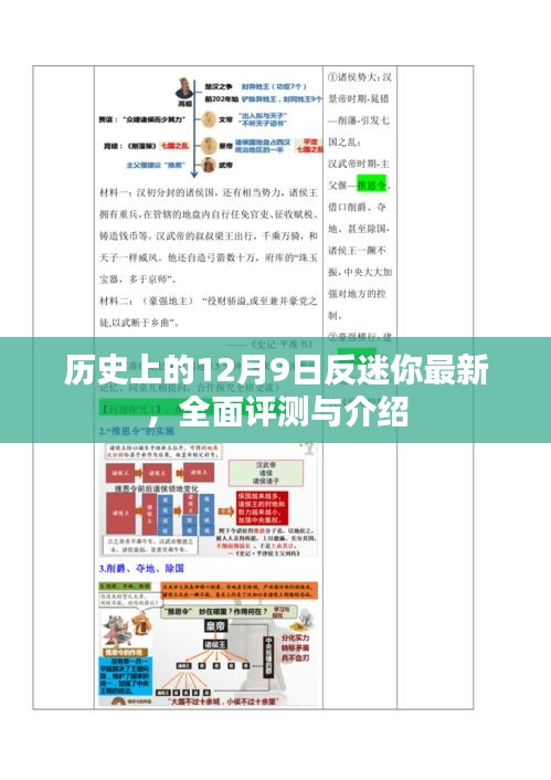 回顾分析