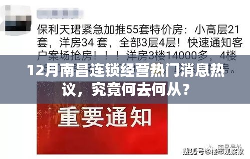 热门消息热议