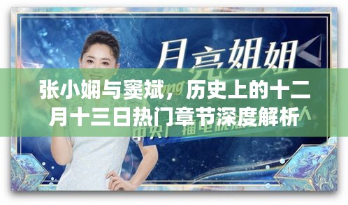 飞燕化龙 第3页