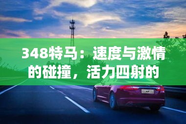 逸兴遄飞 第4页