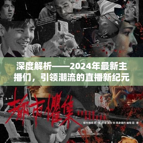 潮流引领