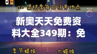 侃侃而谈 第3页