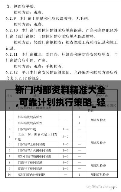 衣无二彩 第4页