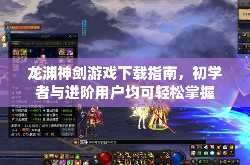 下载指南