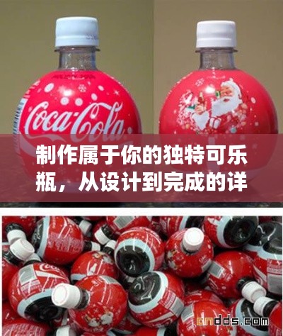 完成指南