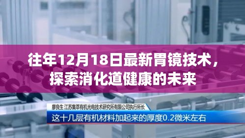未来探索