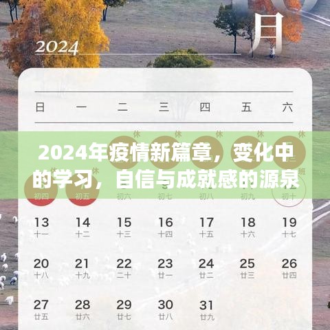 反正还淳 第2页