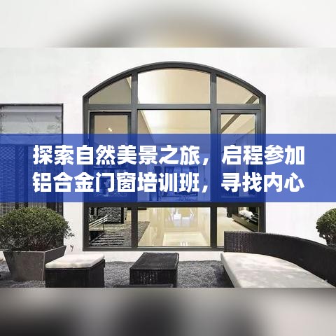 启程之旅