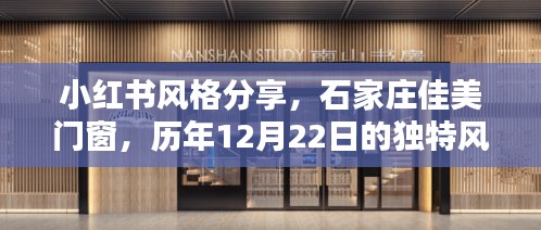 历年风采展示