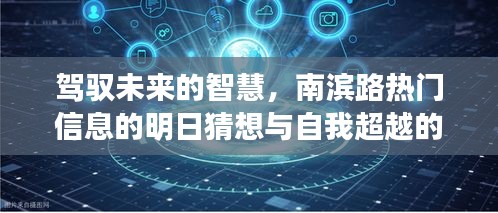为民请命 第3页