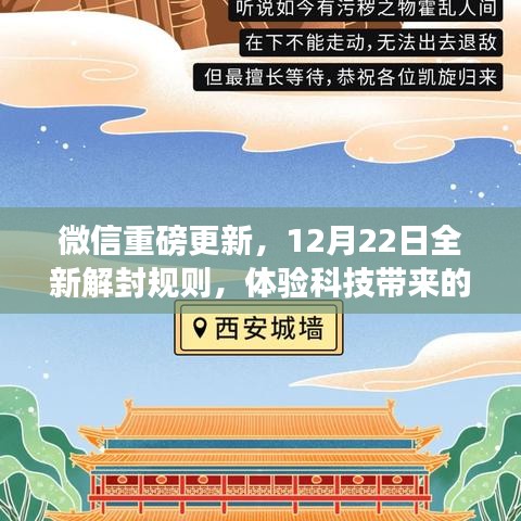 全新上线