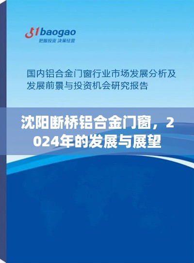 行业趋势分析