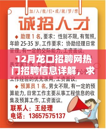 求职全攻略