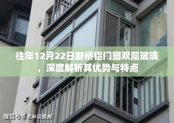 深度解析断桥铝门窗双层玻璃的优势与特点