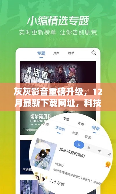 全新升级