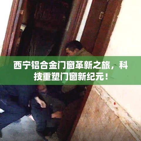 革新科技