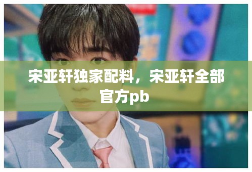 飞珠迸玉 第2页