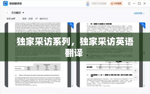 衣不兼彩 第2页