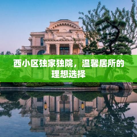 宁静致远 第2页