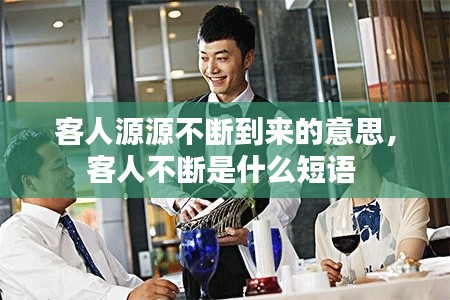 如鸟兽散 第2页