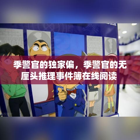 天生万物，唯人为贵 第2页